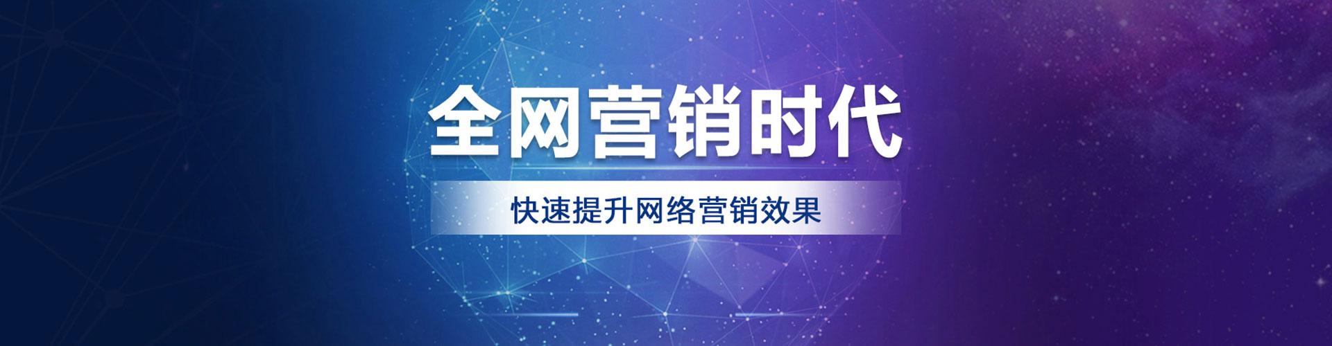 西贡竞价代运营