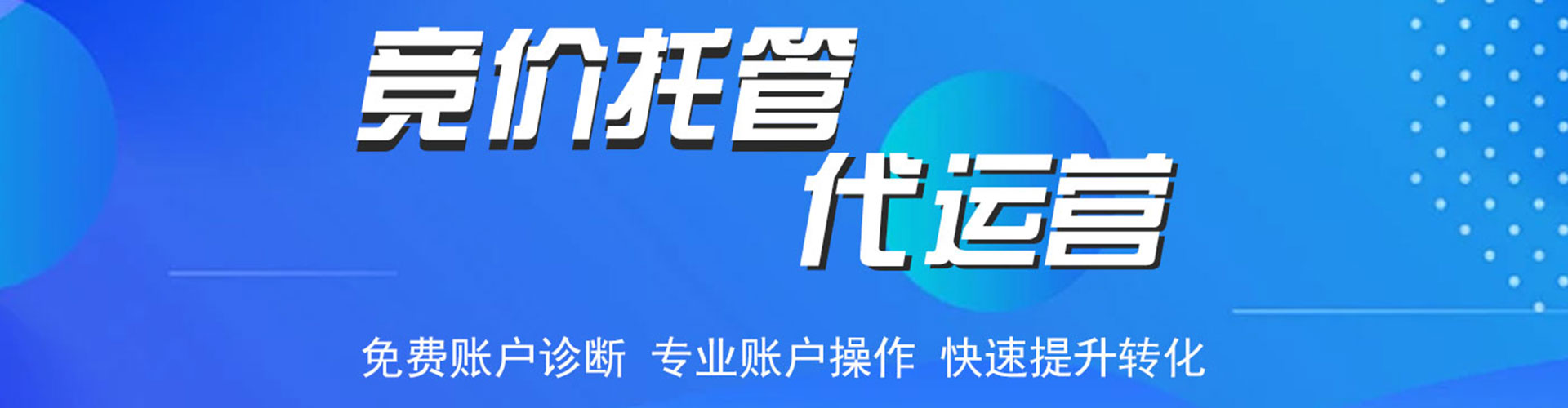 西贡竞价排名